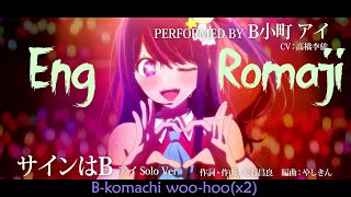 [Eng-Romaji] Oshi no ko • Sign wa B Lyrics「サインはB」by B-Komachi Resimi