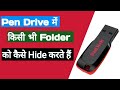 How to hide pendrive folder// Pen drive hide folder