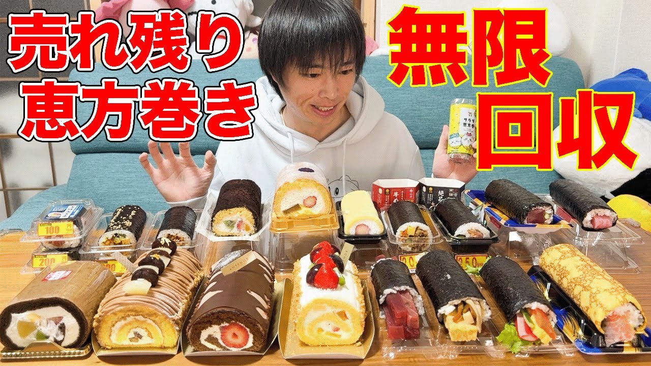 3_Ehomaki v02 - YouTube