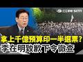 南韓選舉缺票事件