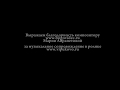 О последнем времени. Священник Максим Каскун