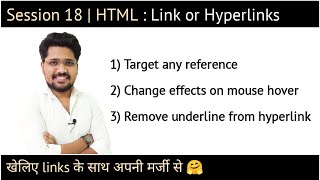 Session 18 | HTML : Link or Hyperlink | Sonu Sir