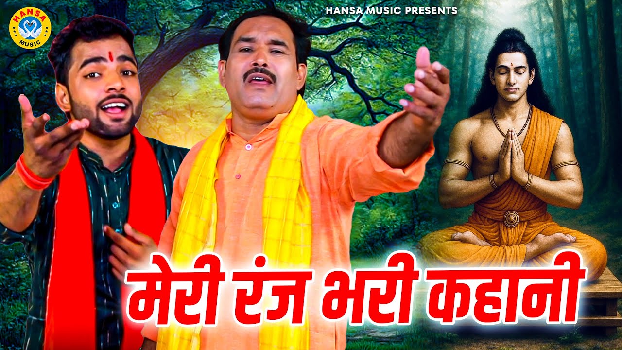 पूरनमल के किस्से की दर्द भरी रागिनी - मेरी रंज भरी कहानी | Kissa - Pooranmal | Sunil Chauhan