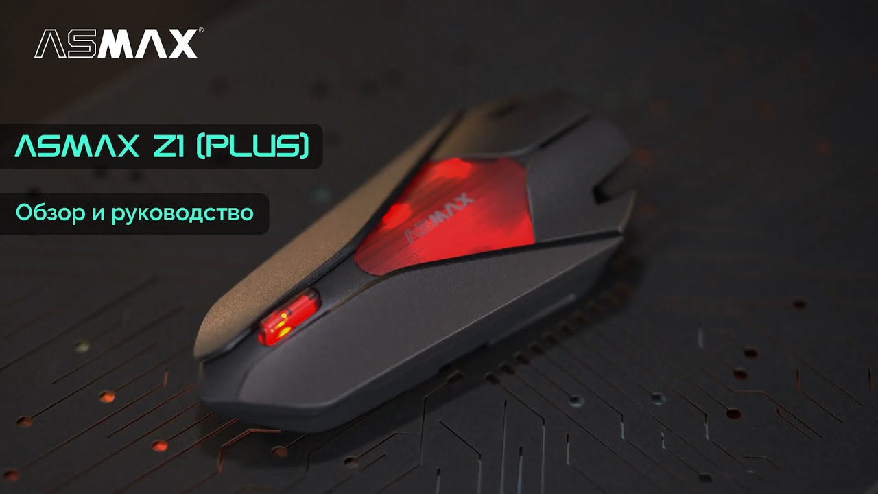 ASMAX Z1(PLUS) Bluetooth-гарнитура полное руководство