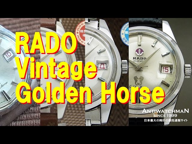 RADO Vintage Golden Horse ラドー ゴールデンホース アンカーマーク