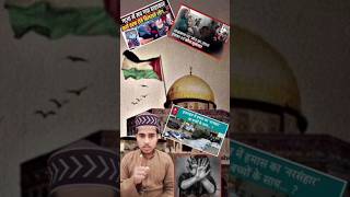 Falestin 🇵🇸💪🦁🔥 Aur Izrail 🇮🇱😡 Resimi