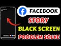 Fix Facebook Story Black Screen Problem || Facebook Story Not Showing || Fix Fb Black Story today 