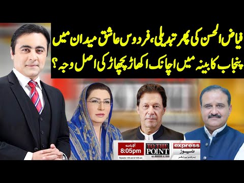 To The Point With Mansoor Ali Khan | 2 November 2020 | Express News | IB1I