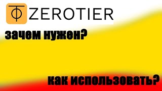 ZERO TIER ЗАМЕНА RADMIN VPN? screenshot 5