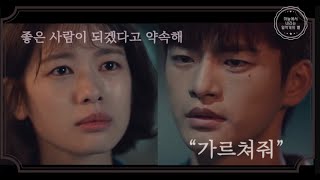 [서인국X정소민]🖤 Lost - FMV / 하늘에서 내리는 일억개의 별