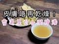 雪蓮果百合潤肺湯 Yacon & lily bulb spareribs soup（英文字幕English subtitle)立秋處暑湯水,養陰潤肺湯水,秋季湯水