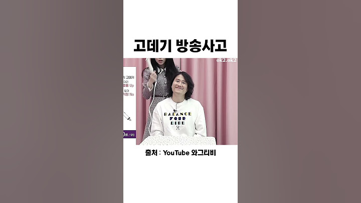 고데기 방송사고 #shorts