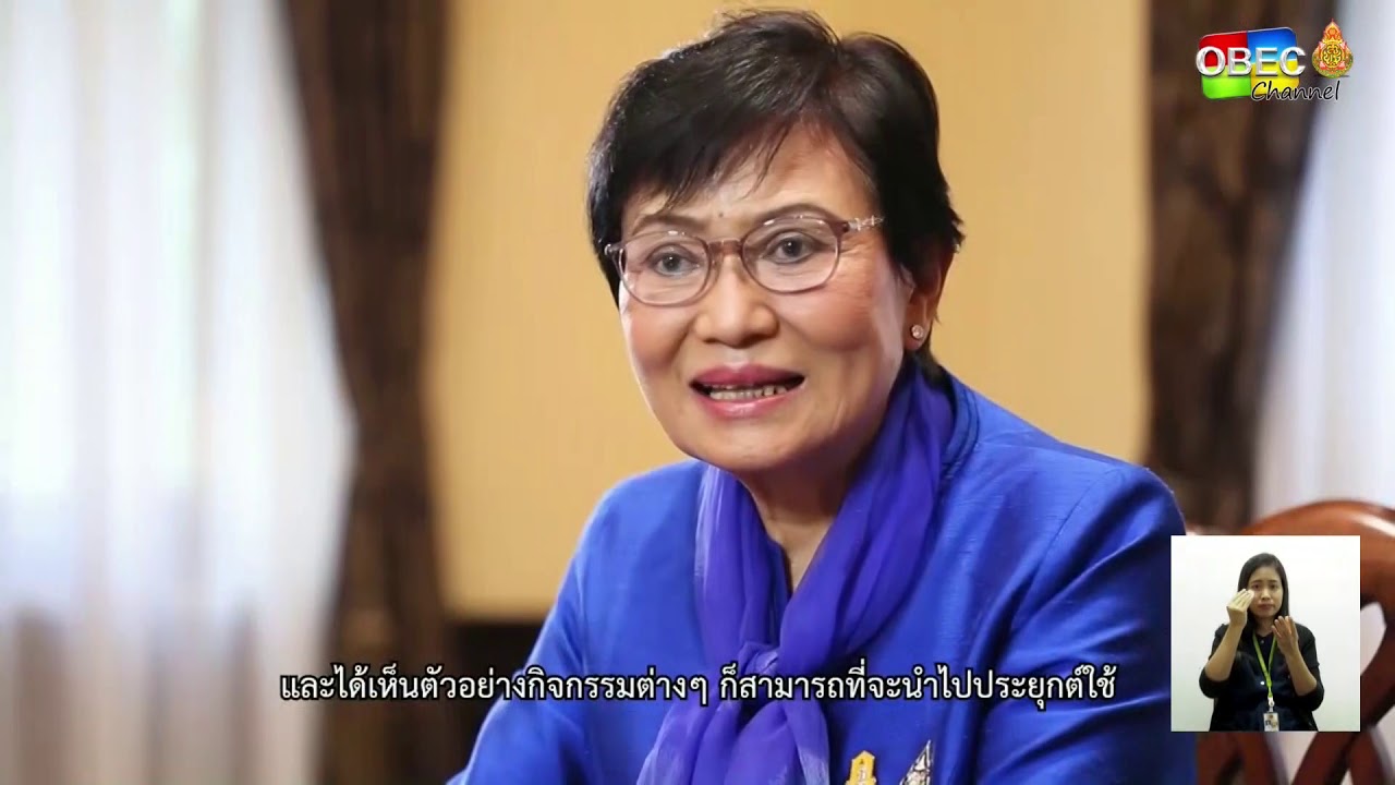 รายการ พุธเช้า ข่าว สพฐ. ครั้งที่ 17/2563 [Part 2/5] (วันที่ 29 เมษายน 2563)