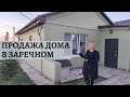 ДОМ в КРЫМУ: Продажа дома в пригороде Симферополя