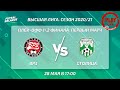 LIVE | PLAY-OFF | ВРЗ -:- СТОЛИЦА | 1/2 финала, первый матч, 28 Мая 17:00