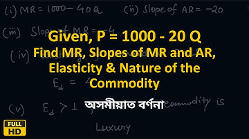Find Marginal Revenue, Elasticity, Slopes from Price Function | Derivatives in Assamese