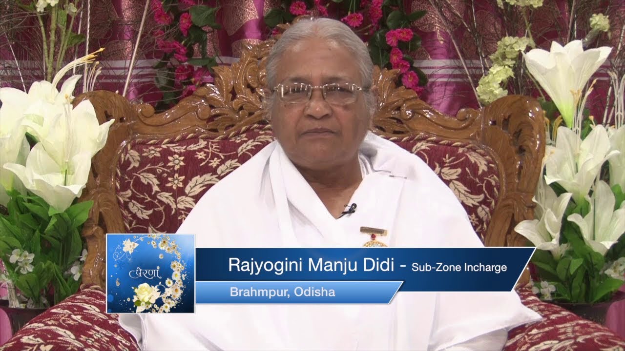 प्रेरणा  (Inspiration) (EP-135) Rajyogini Manju Didi (Brahmapur, odisha)