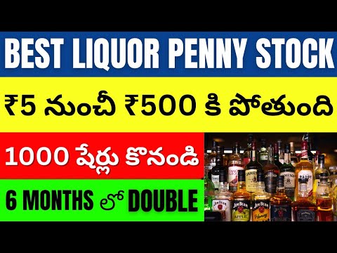 Price : ₹5 Best Alcohol Penny Stock To Buy Telugu • Penny Stocks To Invest Telugu • Stocks To Buy