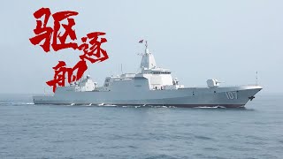 “万吨大驱”南海“亮剑”！中国海军公开“万发炮”实射画面！遵义舰 海口舰 昆明舰 咸宁舰轮番展示作战能力！20240509 | 军迷天下