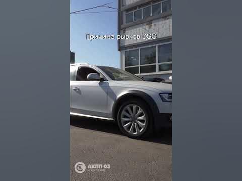 Причина рывков DSG - YouTube