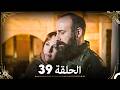 حب ه ر م وسليمان الجزء 39 Arabic Dubbed