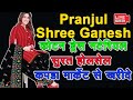 Shree ganesh pranjul           single  