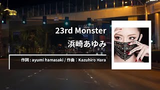 浜崎あゆみ (하마사키 아유미) - 23rd Monster [Kara-U] 노래방 カラオケ