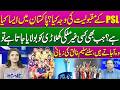 Why Is Pakistan Super League So Popular? | Saleem Khaliq Explains | Sports world
