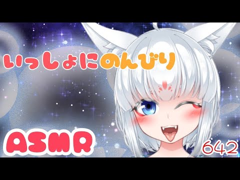 【ASMR/白3dio】いっしょにのんびり。【耳マッサージ/タッピング/耳かきブラシ/耳はむ】