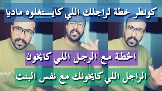 أسرار الرجل الخائن - كمال الباشا