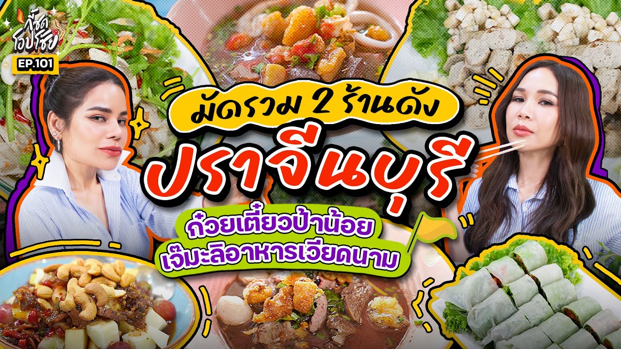 3 แม่ครัวแห่ง 