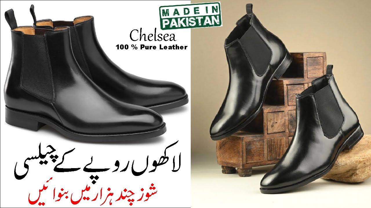 How to made Cheapest Chelsea Boots by hand in Pakistan 