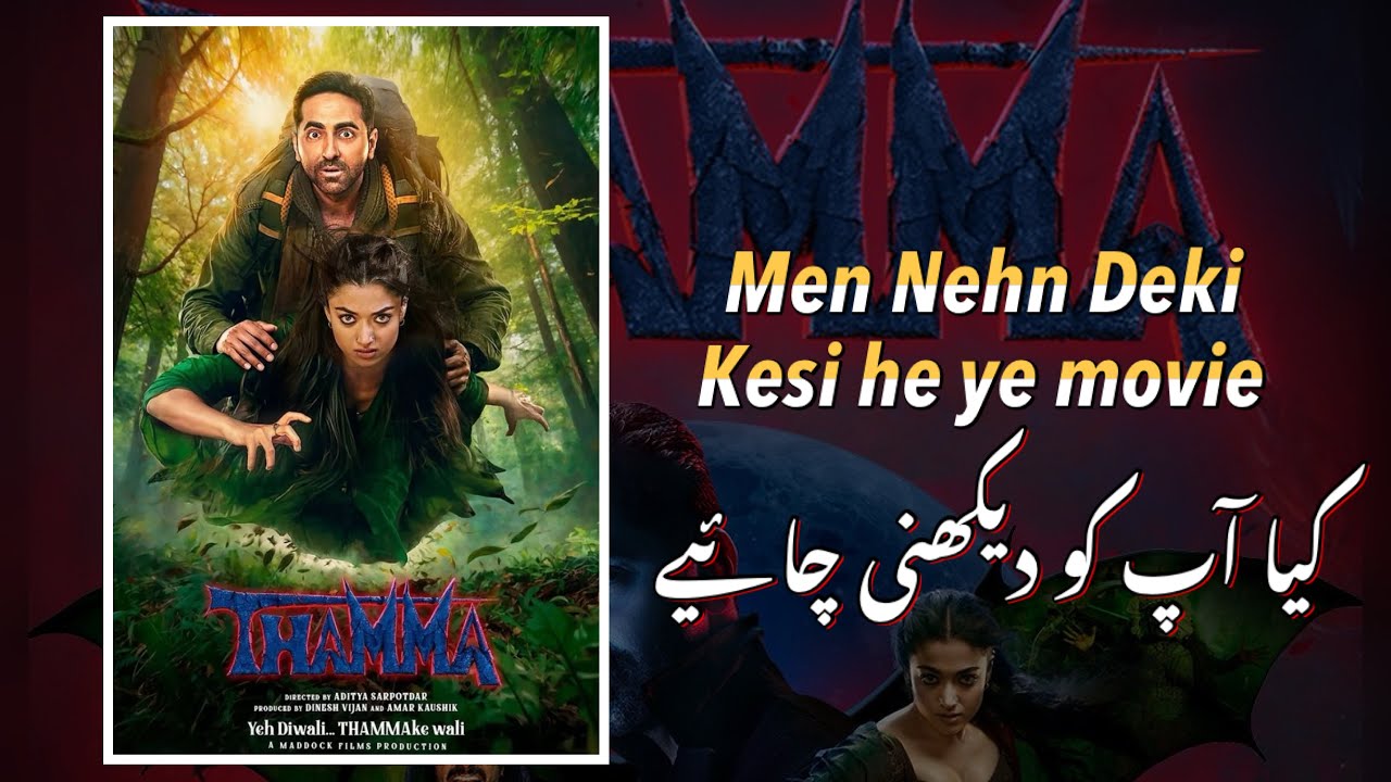 Thamma Movie | Kesi he | keya aip ko dekni chaye | Haseeb bolta hai 