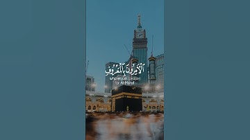 #اسلام_صبحي{التَّائِبُونَ الْعَابِدُونَ}#سورة_التوبة 🎧🤍✨
