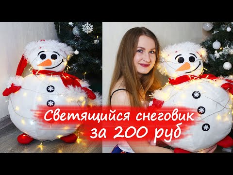 HUGE SNOWMAN OWN HANDS FOR 200 RUBLES