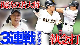 伝統の一戦の