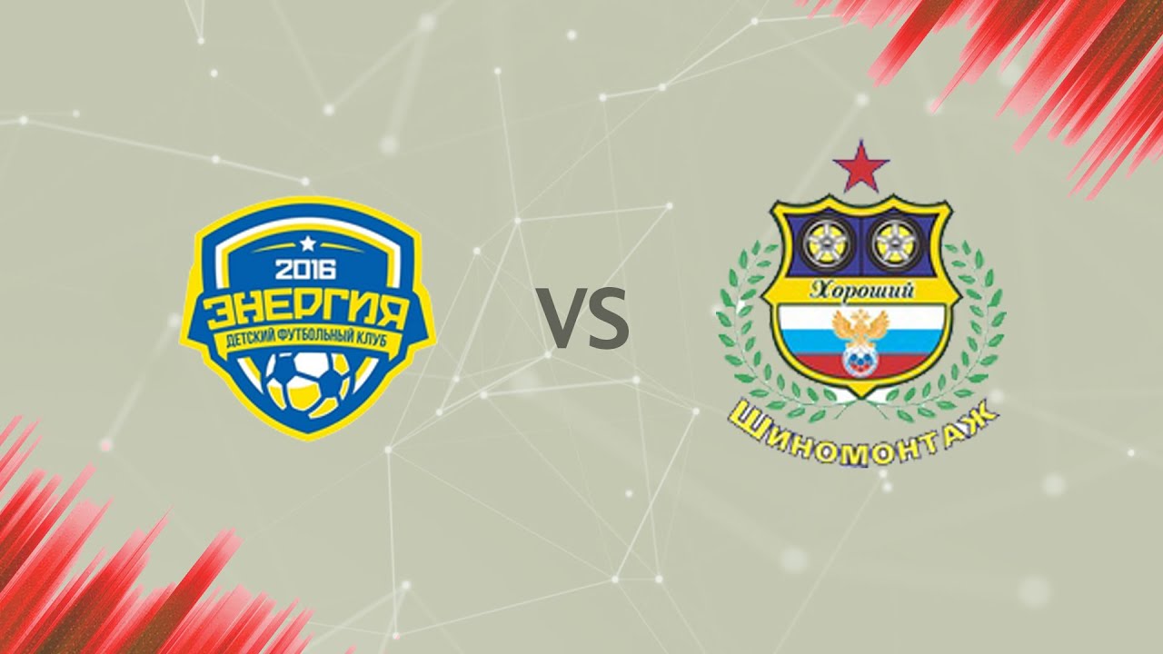 Энергия - Шиномонтаж Хороший | Группа А - YouTube