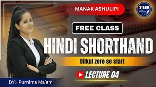 Hindi Shorthand Class | Zero Se Start for Beginner Stenography Course Lecture 03 #stenographycourse