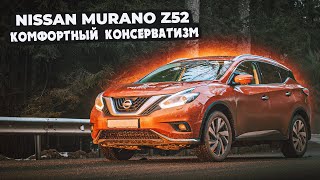 Nissan Murano Z52 |  Что нового? Разбираемся с плюсами и минусами нового кузова.