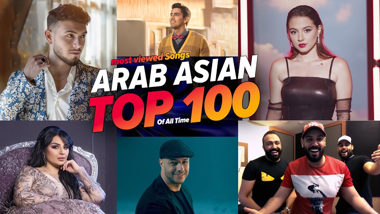 الاغاني الأكثر مشاهدة في تاريخ عرب آسيا (افضل 100)🔥Top 100 Most Viewed Arab Asia Songs Of All Time