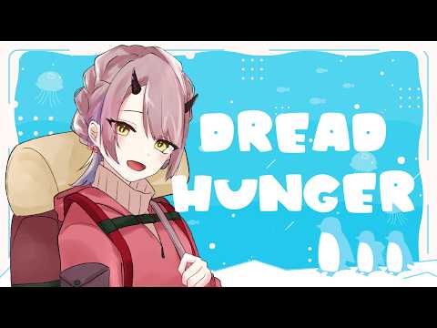 【 Dread Hunger 】もしかして、定期的に乗せてもらえるってことですか…？？？ #northoctet 【 VTuber 】