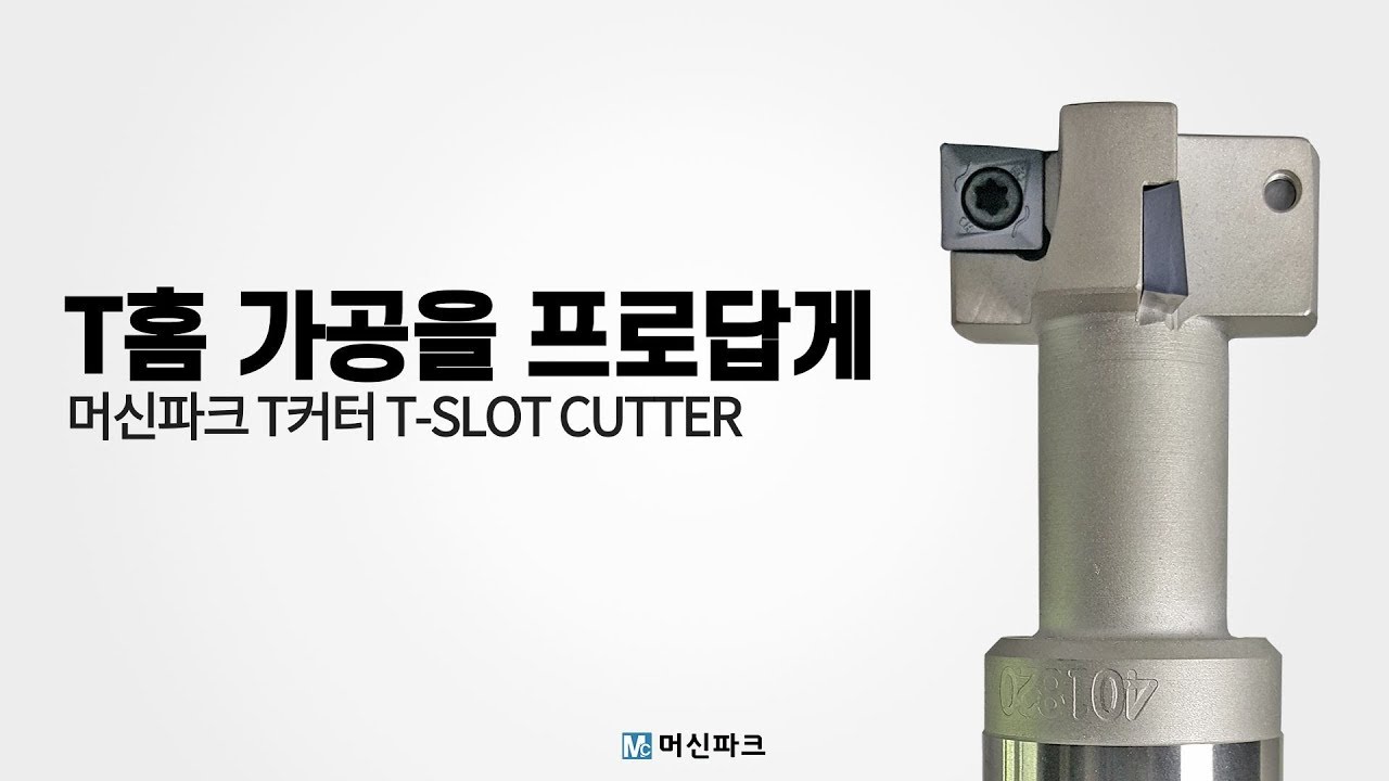   T T Slot Cutter T  YouTube