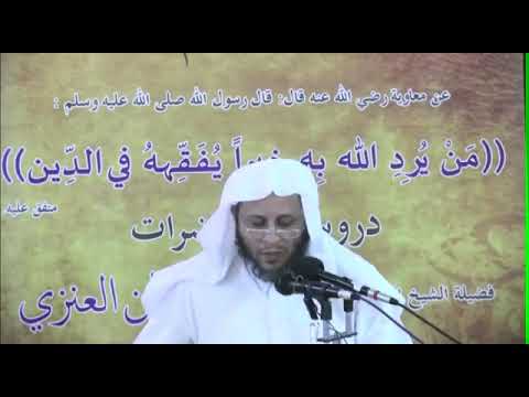 اذا نشفت أعضاء الوضوء قبل الانتهاء من الوضوء كاملا فهل يجب اعادة الوضوء الشيخ عزيز فرحان العنزي