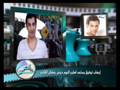 ايهاب توفيق يستعد لطرح البوم دينى رمضان القادم