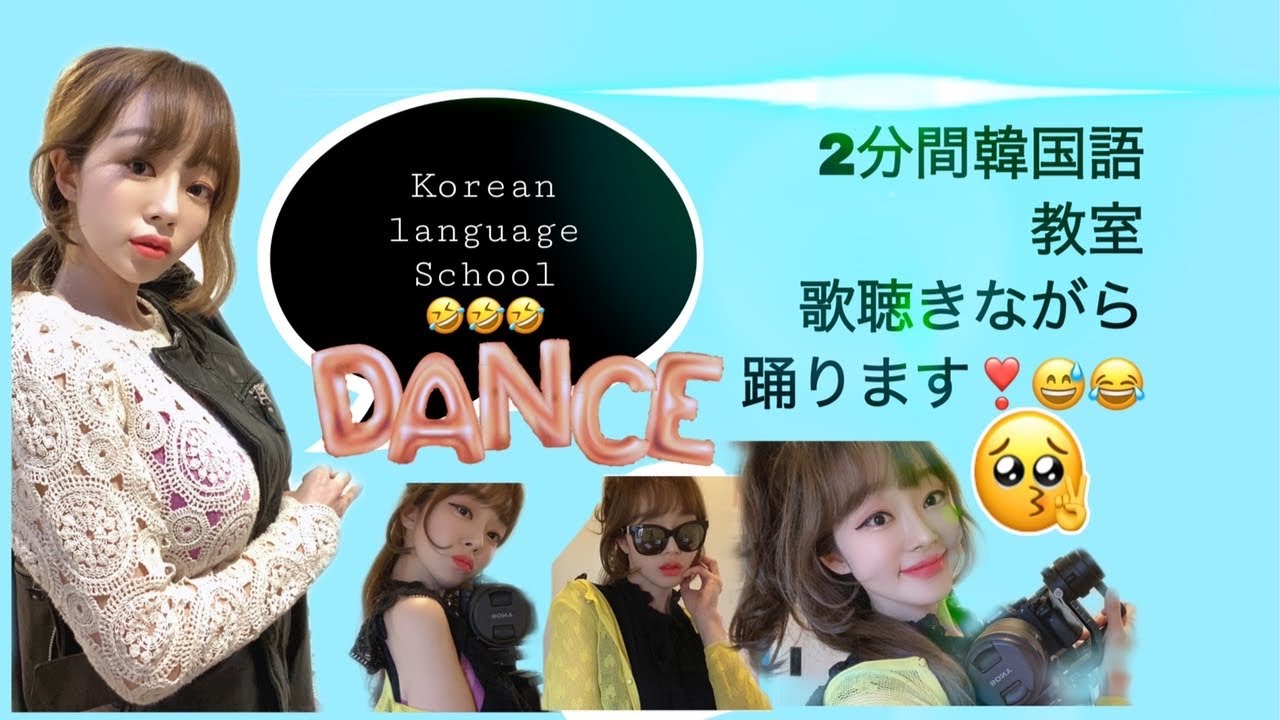 2分間韓国語勉強vol 4twice歌聴きながら Studying Korean While Listening To K Pop Youtube