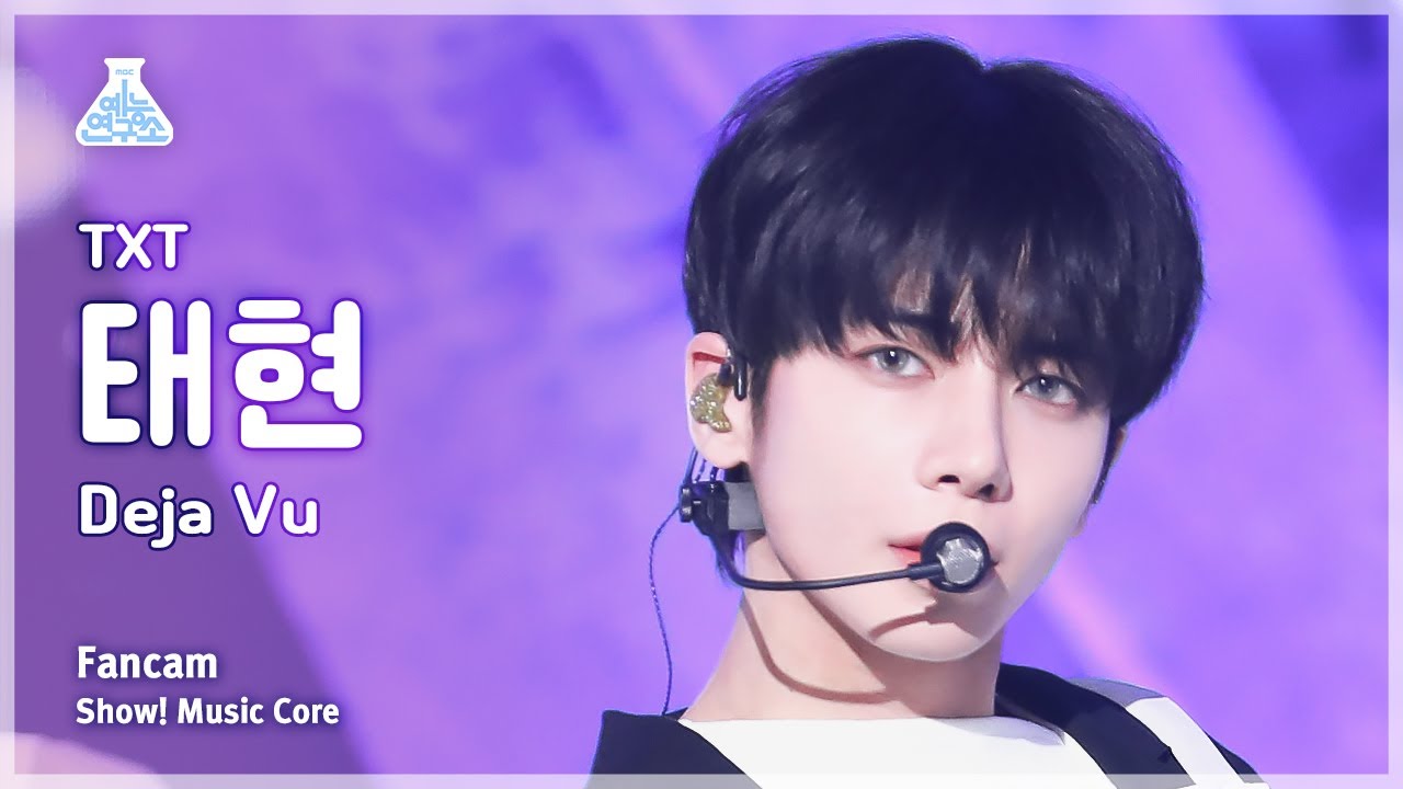 [예능연구소] TOMORROW X TOGETHER TAEHYUN(투모로우바이투게더 태현) - Deja Vu 직캠 | 쇼! 음악중심 | MBC240406방송