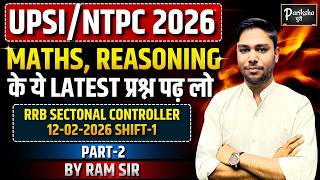 UPSI/NTPC 2026 || MATHS, REASONING के ये LATEST प्रश्न पढ़ लो PART-3 || BY RAM SIR || PARIKSHAपुरी