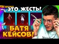 😱 БАТЯ КЕЙСОВ! ВЫБИЛ 2 НОВЫХ МИФИКА за КОПЕЙКИ В PUBG MOBILE! ОТКРЫВАЮ НОВЫЙ КЕЙС В ПУБГ МОБАЙЛ!