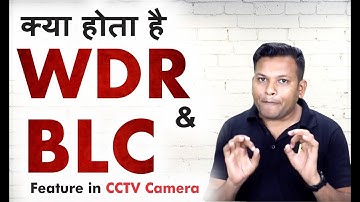 What is WDR & BLC Feature in CCTV Camera | CCTV Smart features | BLC vs WDR