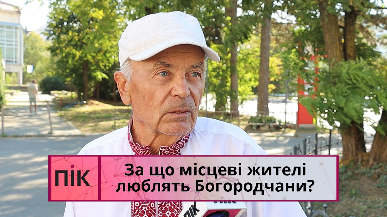 Це місто Богородиці: за що місцеві жителі люблять Богородчани